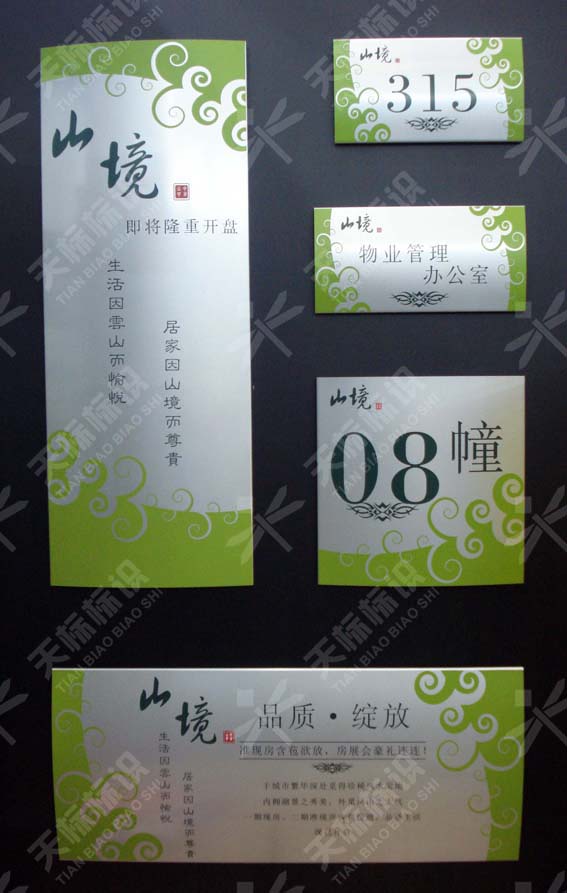 2011ɽ�R���R�����O(sh��)Ӌ