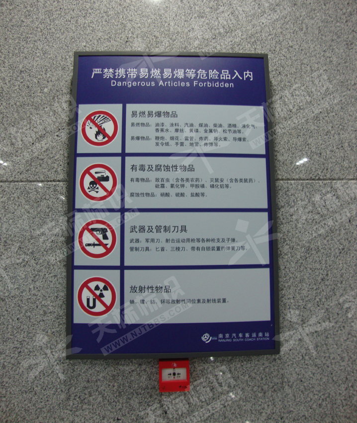 ��܇վ��ܰ��ʾ��1240